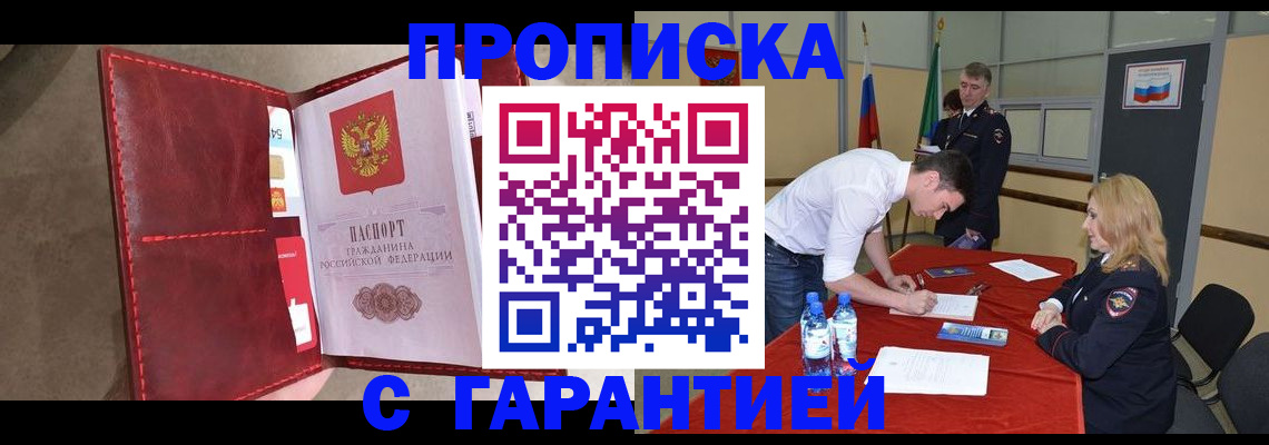 временная регистрация адрес в Сясьстрое