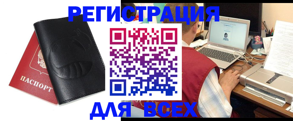 временная регистрация недорого в Сясьстрое