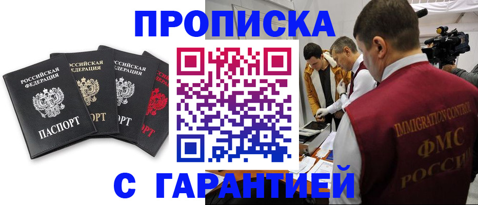 временная регистрация надежно в Сясьстрое