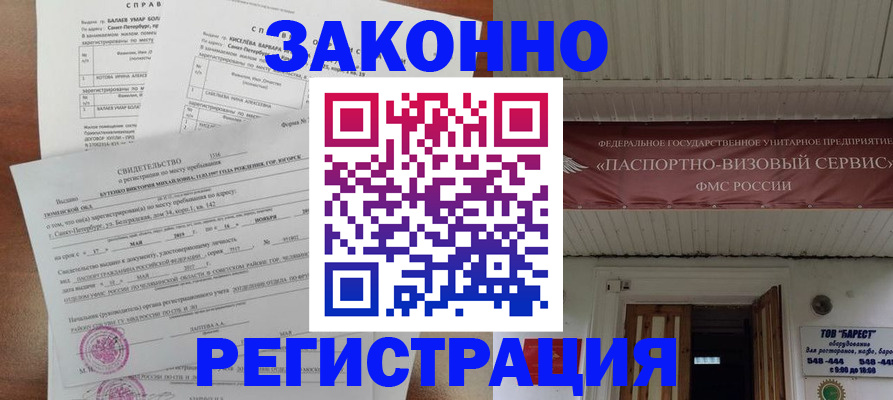 временная регистрация 2025 в Сясьстрое