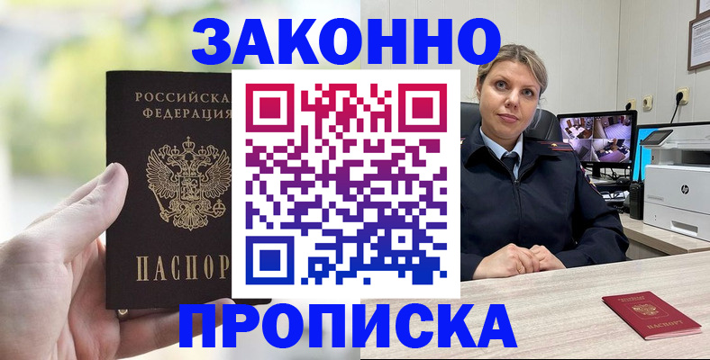 временная регистрация 2025 в Сясьстрое